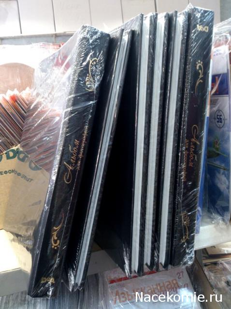 Папки и фотоальбомы.