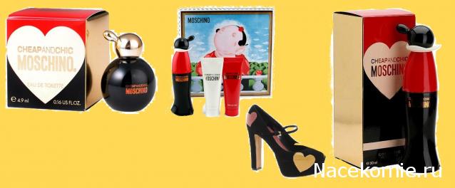 Парфюм №6 - "Cheap and Chic" от Moschino