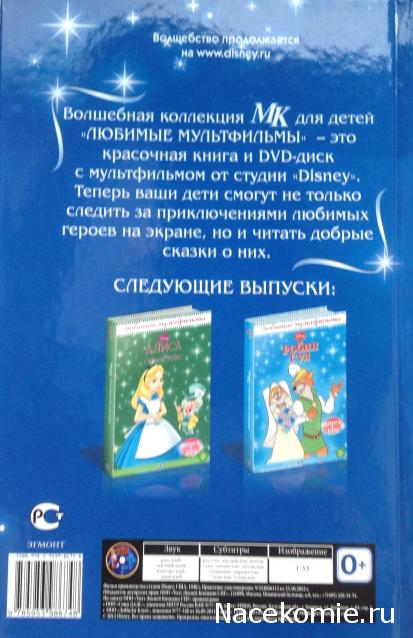 Любимые Мультфильмы (МК) - книга + DVD