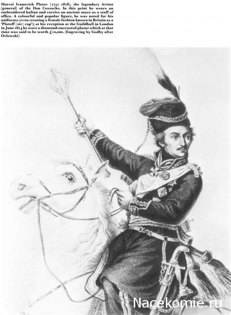 Наполеоновские войны - Планшеты