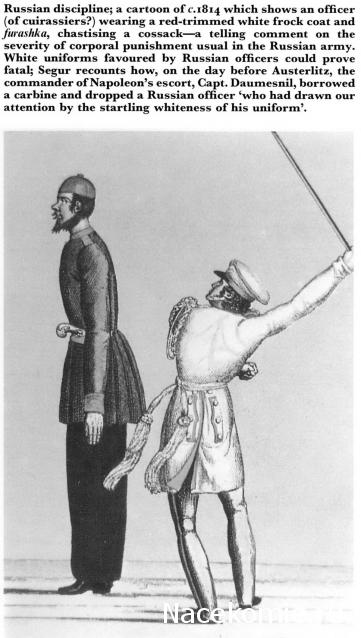 Наполеоновские войны - Планшеты