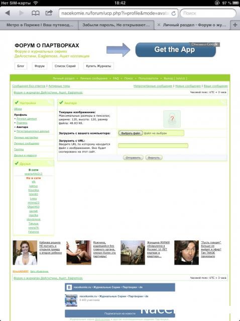 Забыли пароль, Не открываются темы, 502 ошибка и другие Проблемы