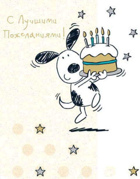 Дом Мечты наши дни рождения