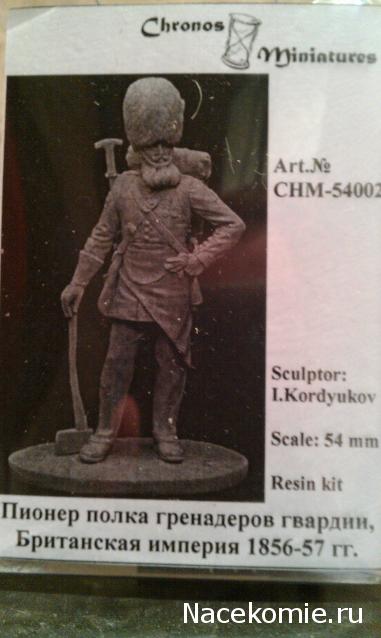 Другие воины разных эпох в миниатюре: фото, обсуждение