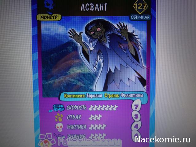 Scooby Doo: Великие тайны мира