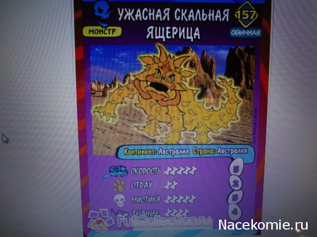 Scooby Doo: Великие тайны мира