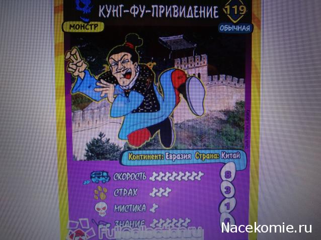 Scooby Doo: Великие тайны мира