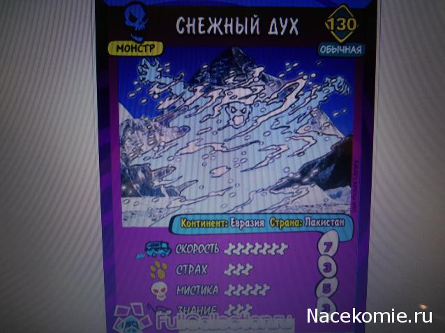 Scooby Doo: Великие тайны мира