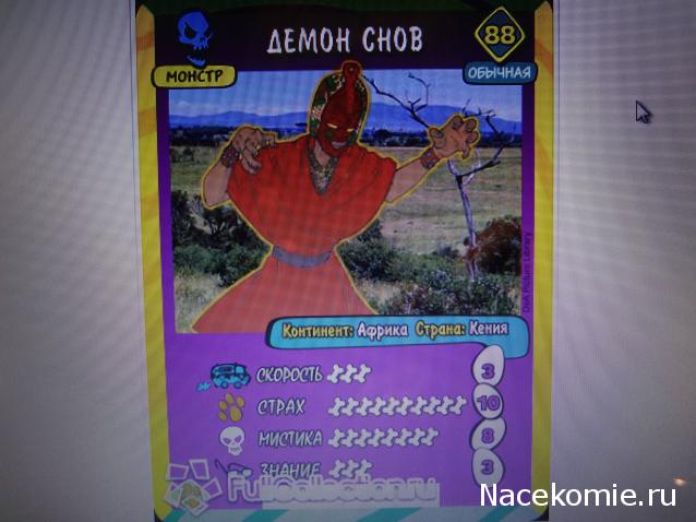 Scooby Doo: Великие тайны мира