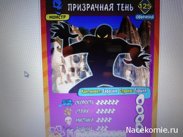 Scooby Doo: Великие тайны мира