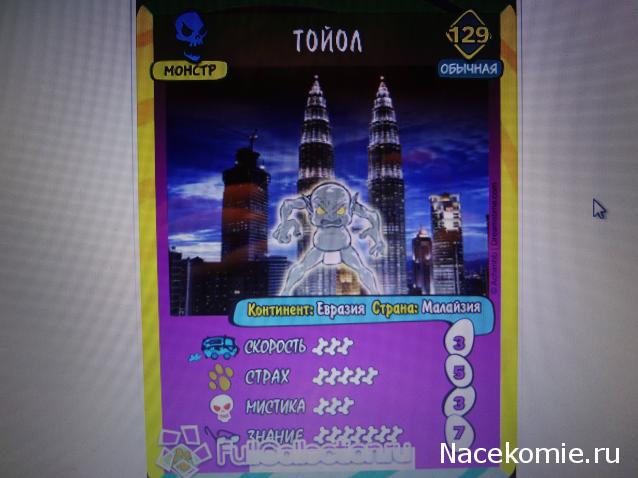 Scooby Doo: Великие тайны мира