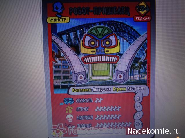 Scooby Doo: Великие тайны мира