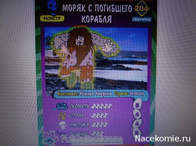 Scooby Doo: Великие тайны мира