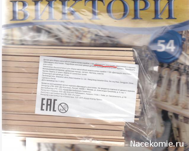 Двенадцать Апостолов - График выхода и обсуждение