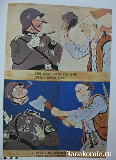 Солдаты ВОВ - Землянка (общение на разные темы)