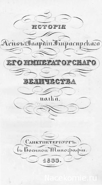 Наполеоновские Войны - График выхода и обсуждение