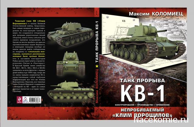 Книги и журналы о военной технике