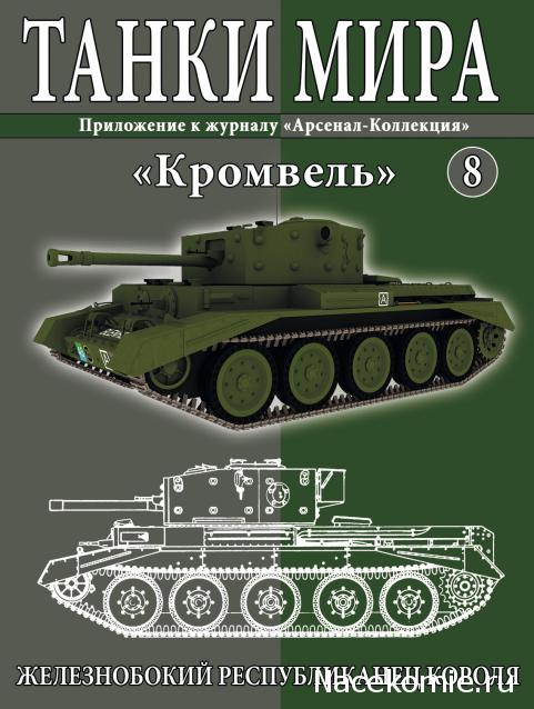 Танки Мира - График Выхода и обсуждение