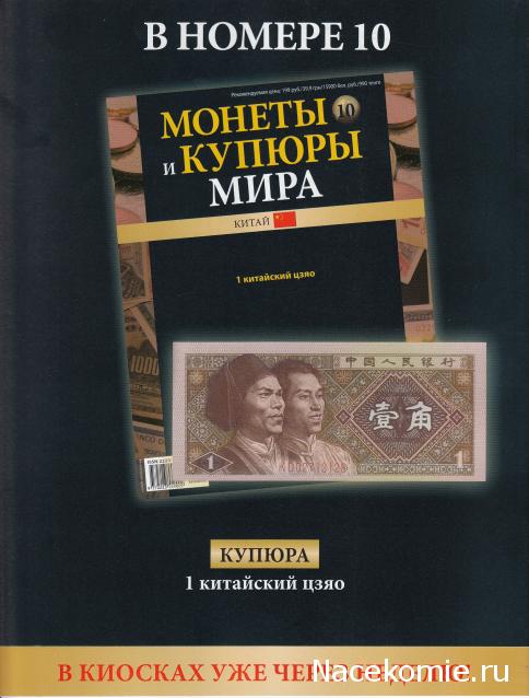 Монеты и купюры мира №9 100 кипов (Лаос)