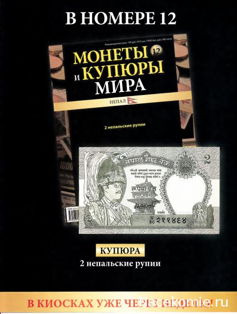 Монеты и купюры мира №11 5 гуарани (Парагвай), 10 сенти (Танзания), 1 эскудо (Португалия)