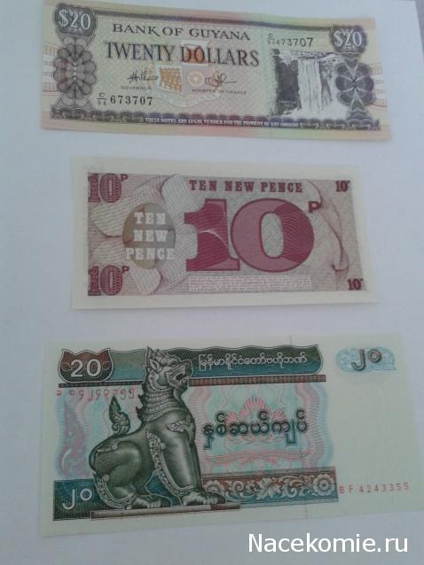 Коллекции пользователей. Нумизматика и бонистика