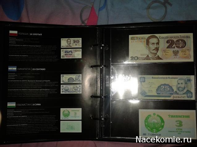 Коллекции пользователей. Нумизматика и бонистика