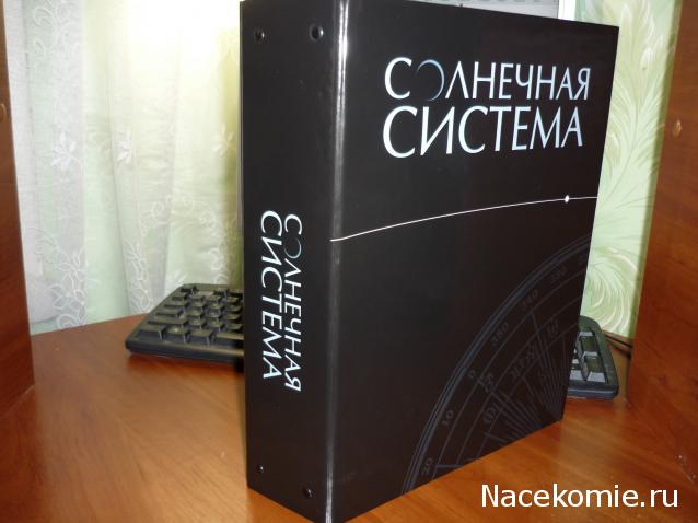 Солнечная Система - График Выхода и обсуждение