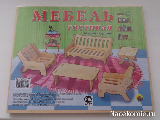 Мебель и аксессуары для кукольного дома НЕ ИЗ ЖУРНАЛА