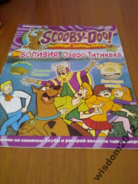 Scooby Doo: Великие тайны мира