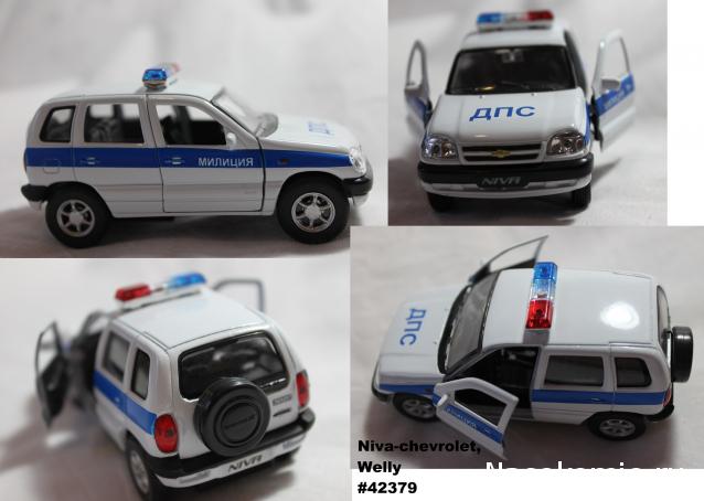 Полицейские Машины - Коллекции пользователей