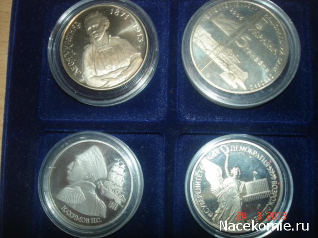 Коллекции пользователей. Нумизматика и бонистика