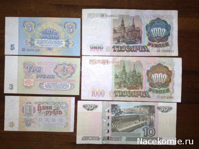 Коллекции пользователей. Нумизматика и бонистика