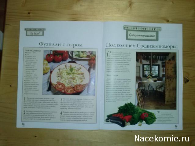 Собери и укрась свой "Дом у моря" - ДеАгостини - тест