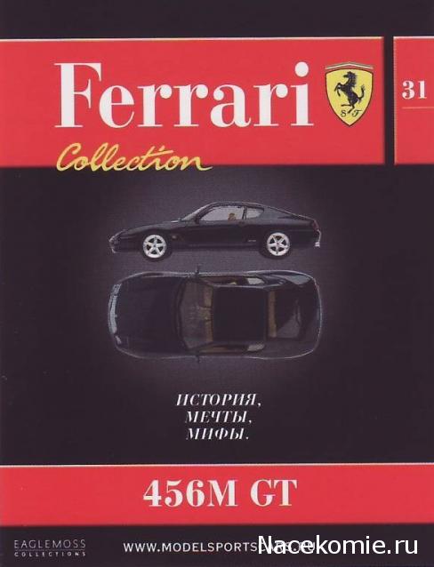 Ferrari Collection №31 456M GT фото модели, обсуждение