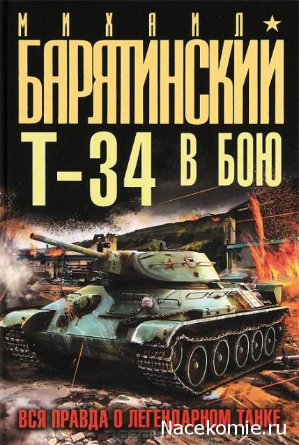 Танкодром (Общая Болталка танковых разделов)