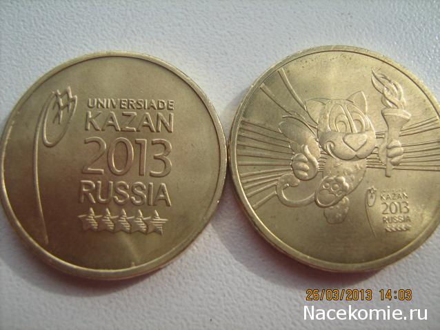 Коллекции пользователей. Нумизматика и бонистика