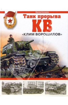 Книги и журналы о военной технике