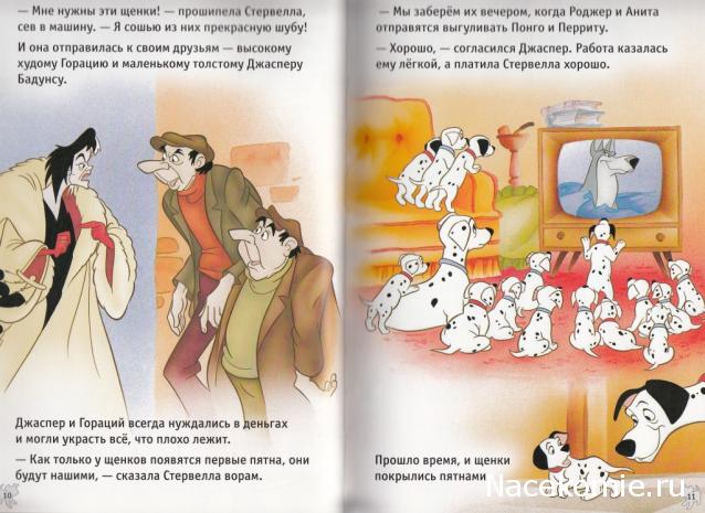 Любимые Сказки Дисней - коллекция книг с CD диском