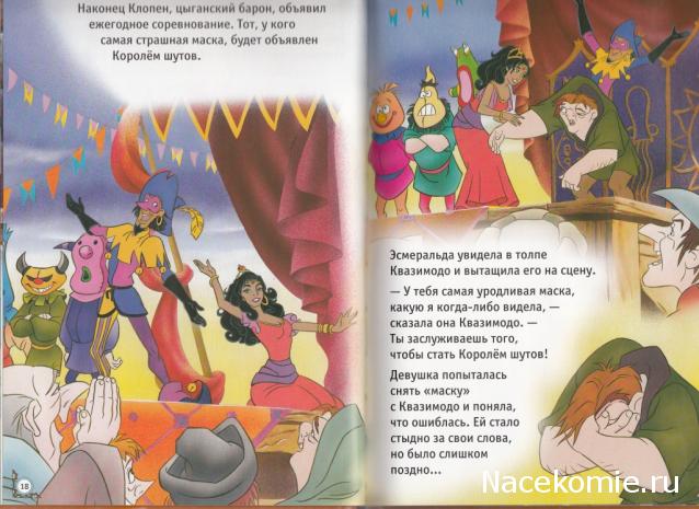 Любимые Сказки Дисней - коллекция книг с CD диском