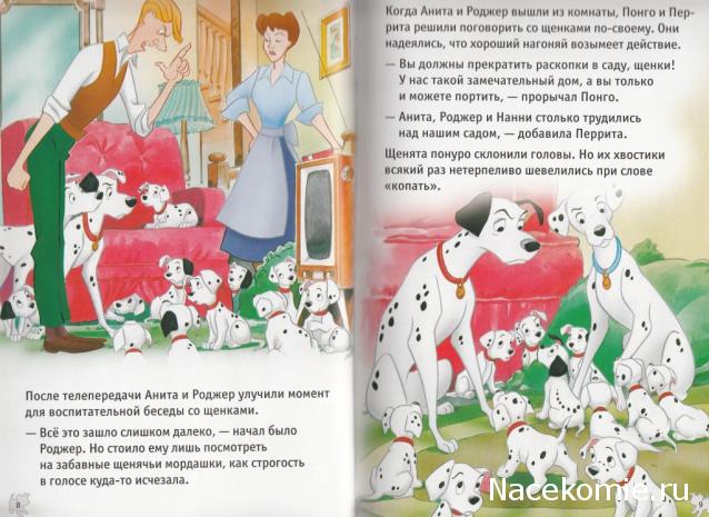 Любимые Сказки Дисней - коллекция книг с CD диском