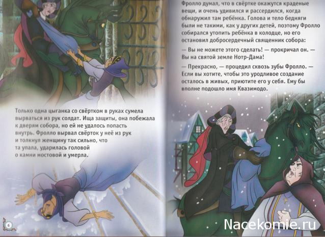 Любимые Сказки Дисней - коллекция книг с CD диском