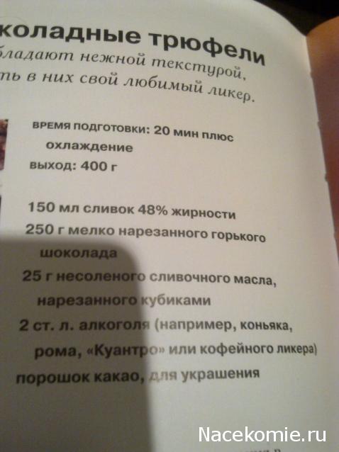 Разговор за чашкой чая. Болталка "Изысканной Выпечки"