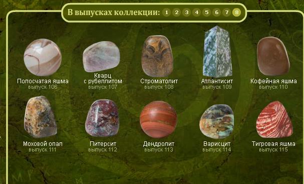 Энергия камней 2011 - График Выхода и обсуждение