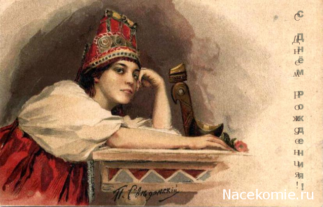 Наши Дни Рождения