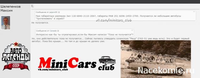 Автомобиль на службе - График выхода и обсуждение