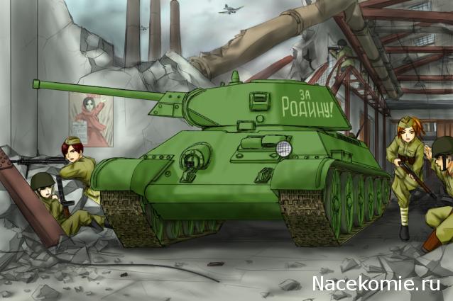 Танкодром (Общая Болталка танковых разделов)