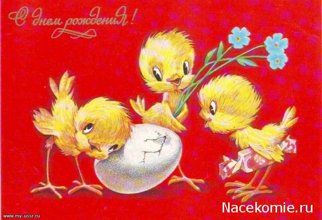 Дамы эпохи - Наши дни рождения