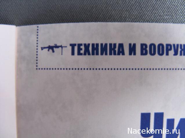 Солдаты ВОВ №6 - Отделенный командир Донских казачьих частей в парадной форме, 1941 г.