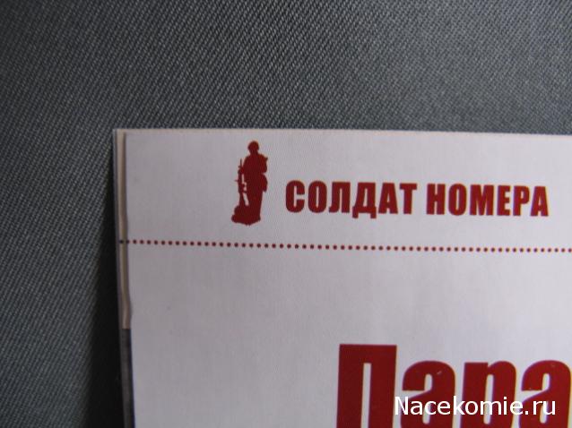 Солдаты ВОВ №6 - Отделенный командир Донских казачьих частей в парадной форме, 1941 г.