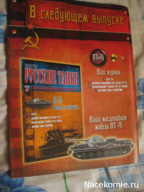Русские Танки - График Выхода и обсуждение